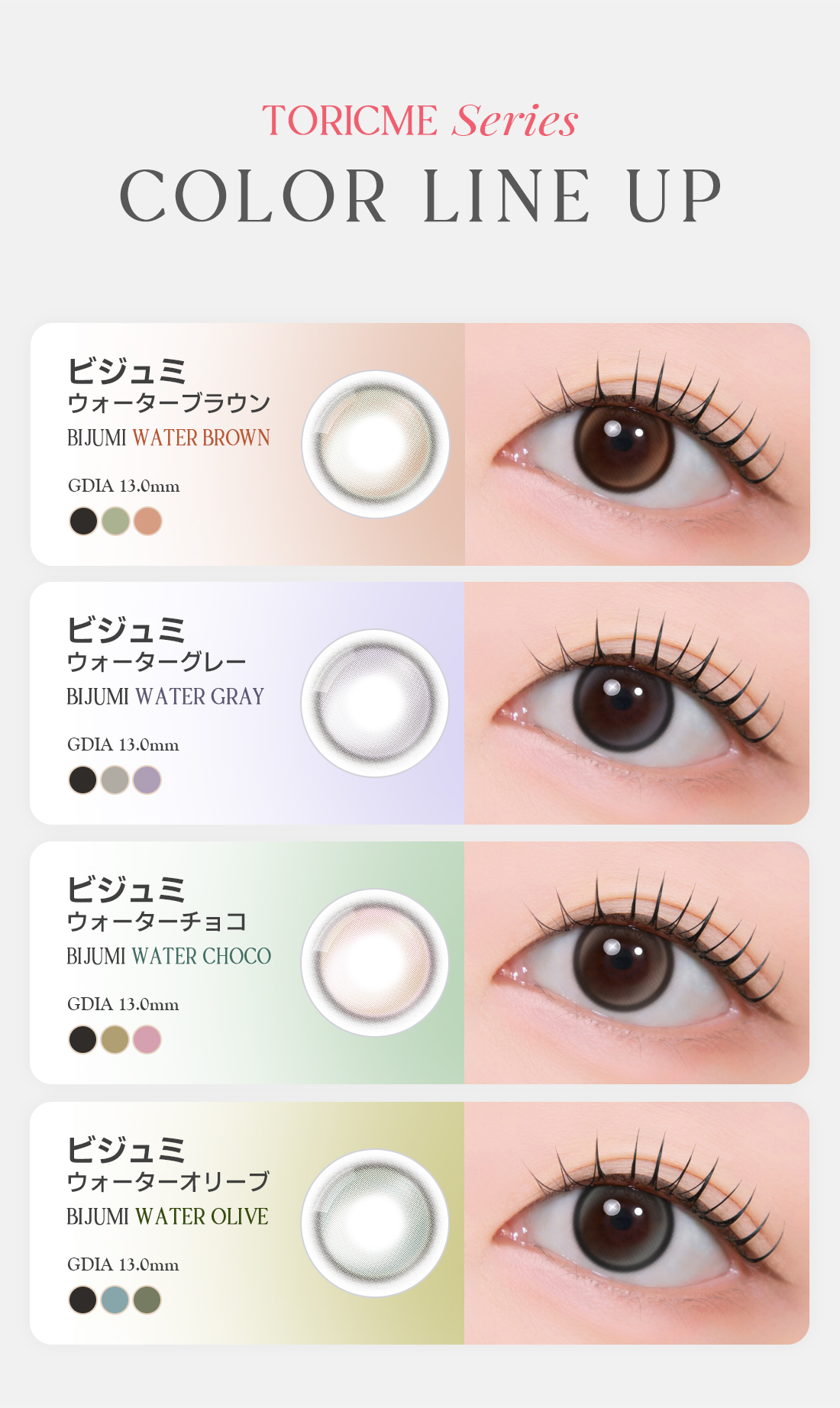 [Select Period] Pickme・Bijumi Water Gray