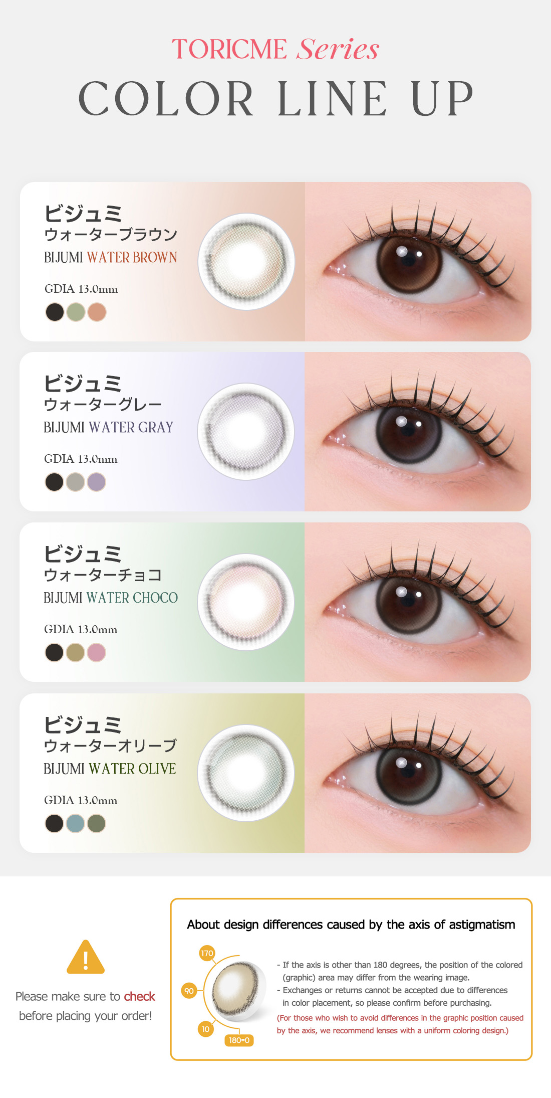 [Toric/Select Period] Toricme・Bijumi Water Choco