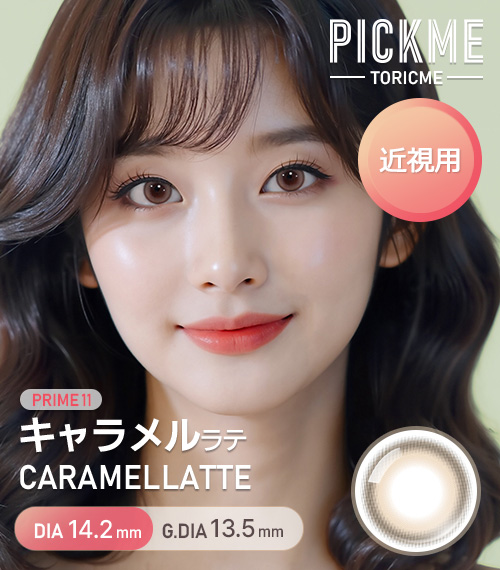 [Select Period] Pickme・Prime・Caramel Latte1