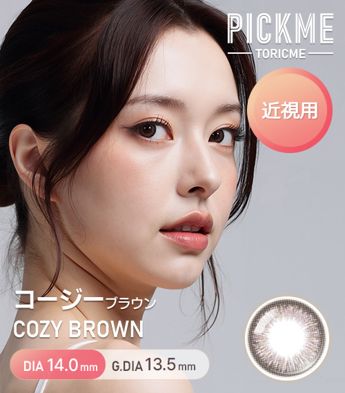 [Select Period] Pickme・Cozy Brown1