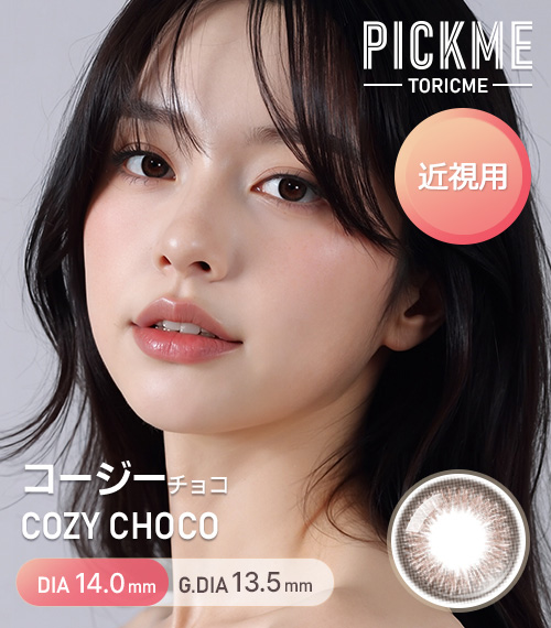 [Select Period] Pickme・Cozy Choco1