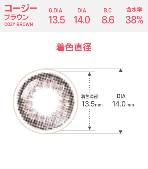 [Toric/Select Period] Toricme・Cozy Brown4