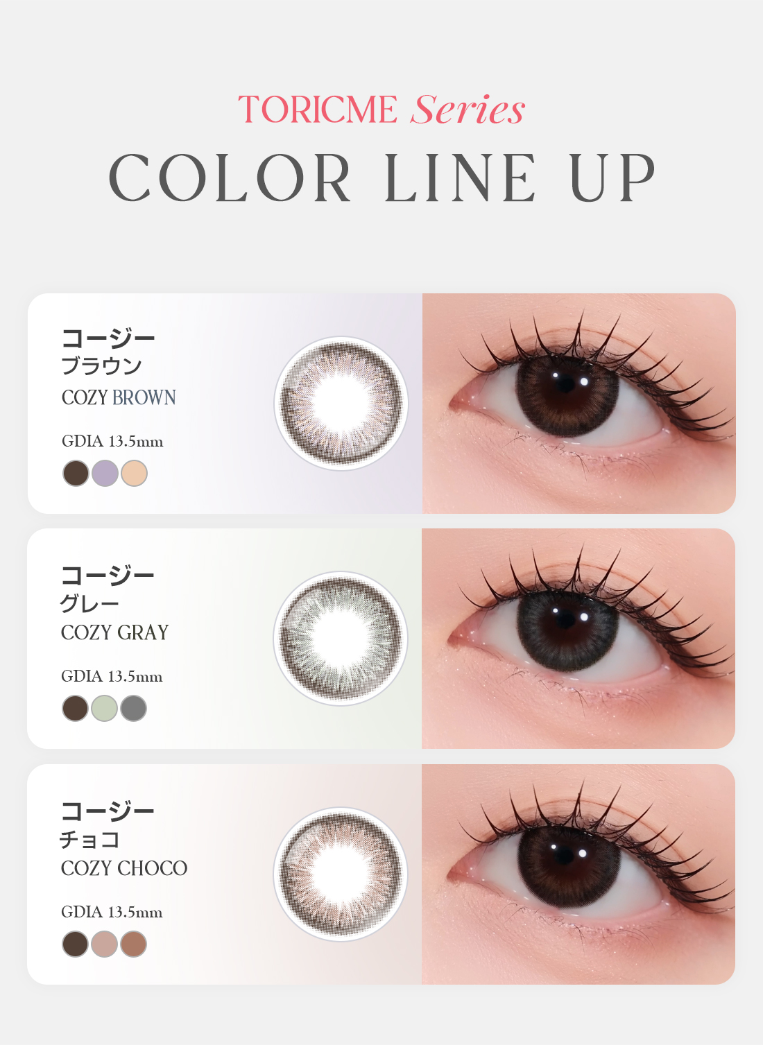 [Toric/Select Period] Toricme・Cozy Choco