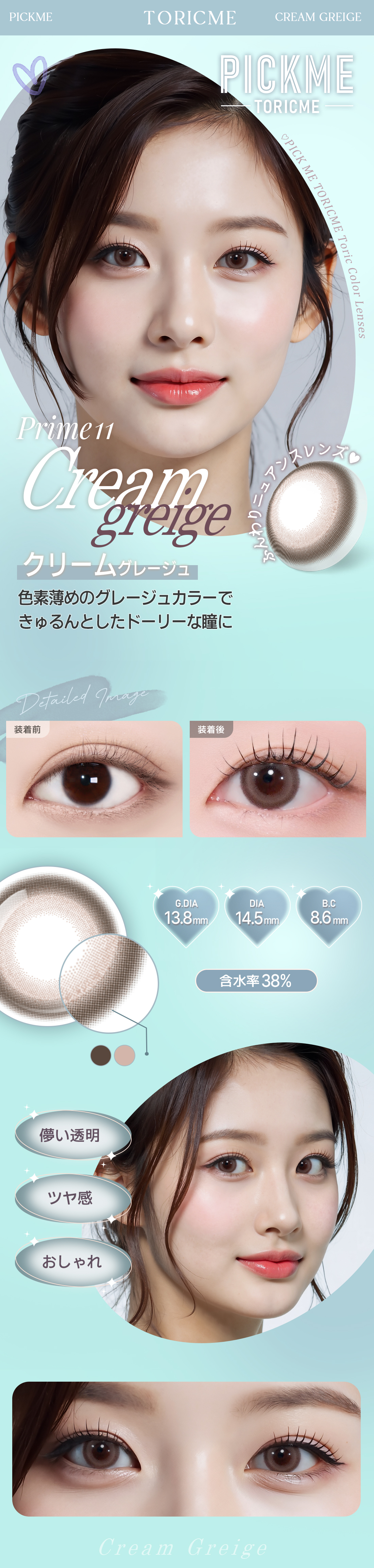 [Select Period] Pickme・Prime・Cream Beige