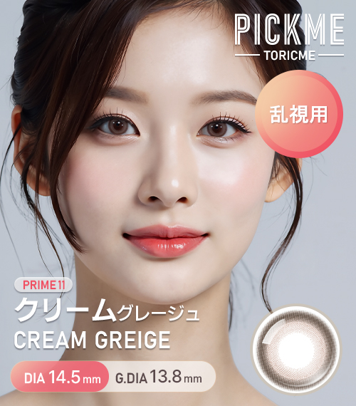 [Toric/Select Period] Toricme・Prime Cream Beige1
