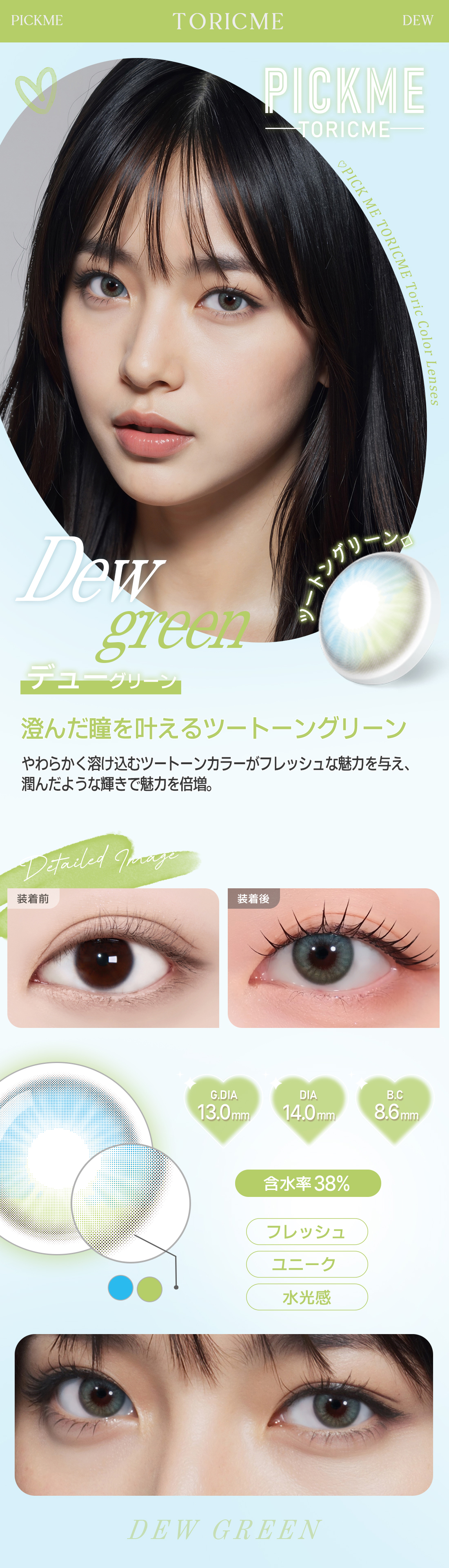 [Select Period] Pickme・Lime Green