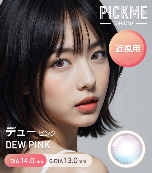 [Select Period] Pickme・Lime Pink1