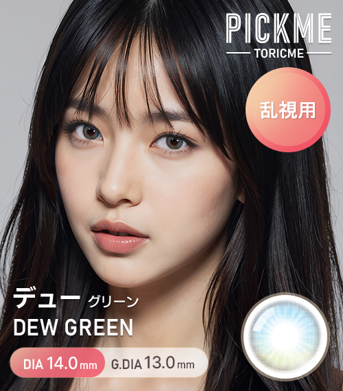 [Toric/Select Period] Toricme・Dew Green