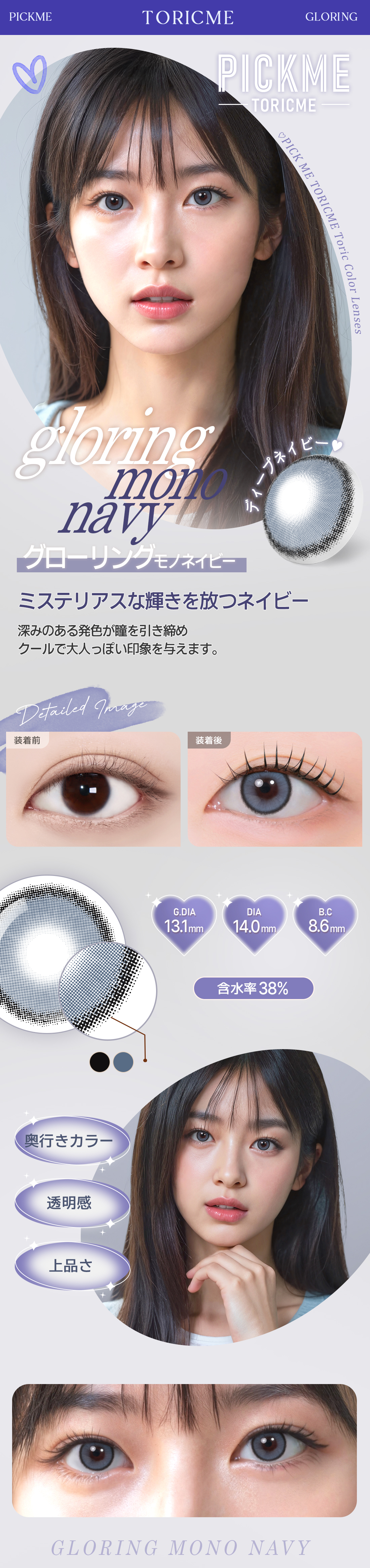 [Select Period] Pickme・Gloring Mono Navy