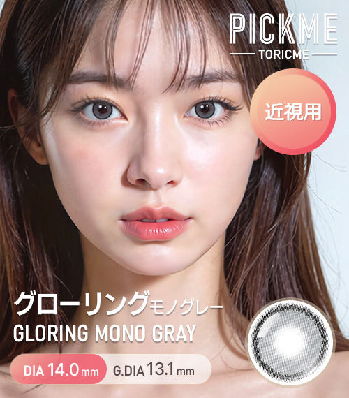 [Select Period] Pickme・Gloring Mono Gray1