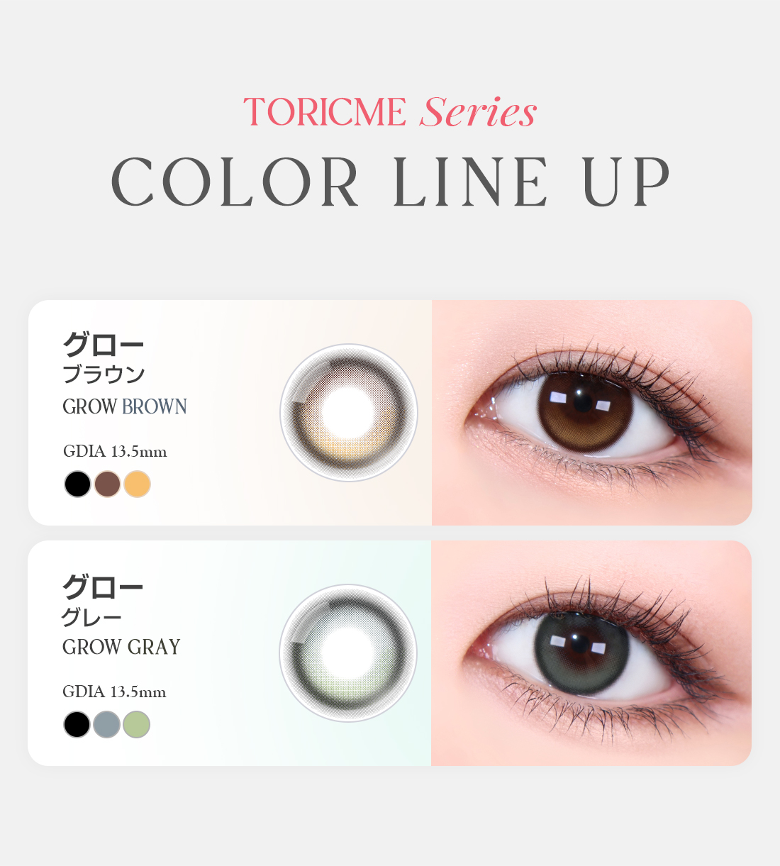 [Select Period] Pickme・Grow Brown