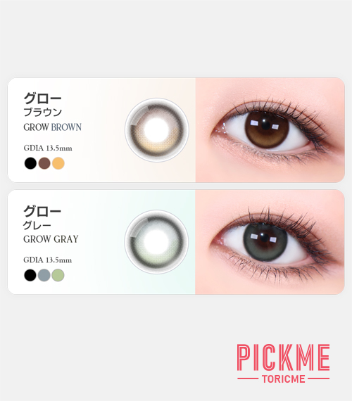[Select Period] Pickme・Grow Brown5