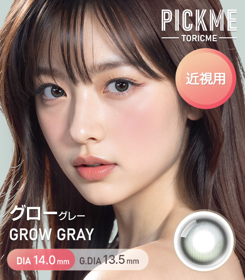 [Select Period] Pickme・Grow Gray1