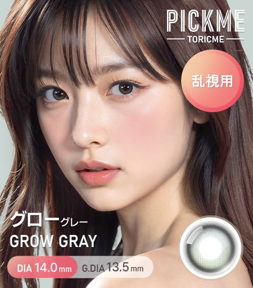 [Toric/Select Period] Toricme・Grow Gray1