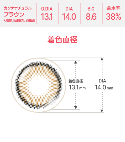 [Select Period] Pickme・Kanna Natural Brown4