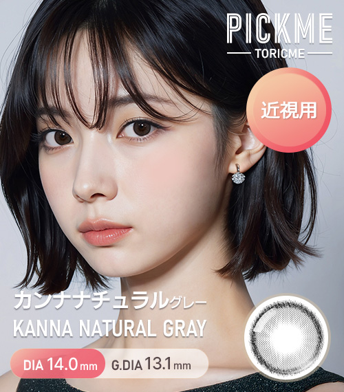 [Select Period] Pickme・Kanna Natural Gray1