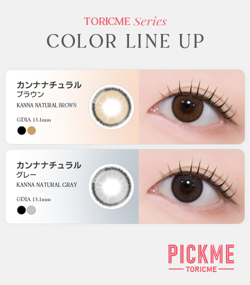 [Toric/Select Period] Toricme・Kanna Natural Brown5