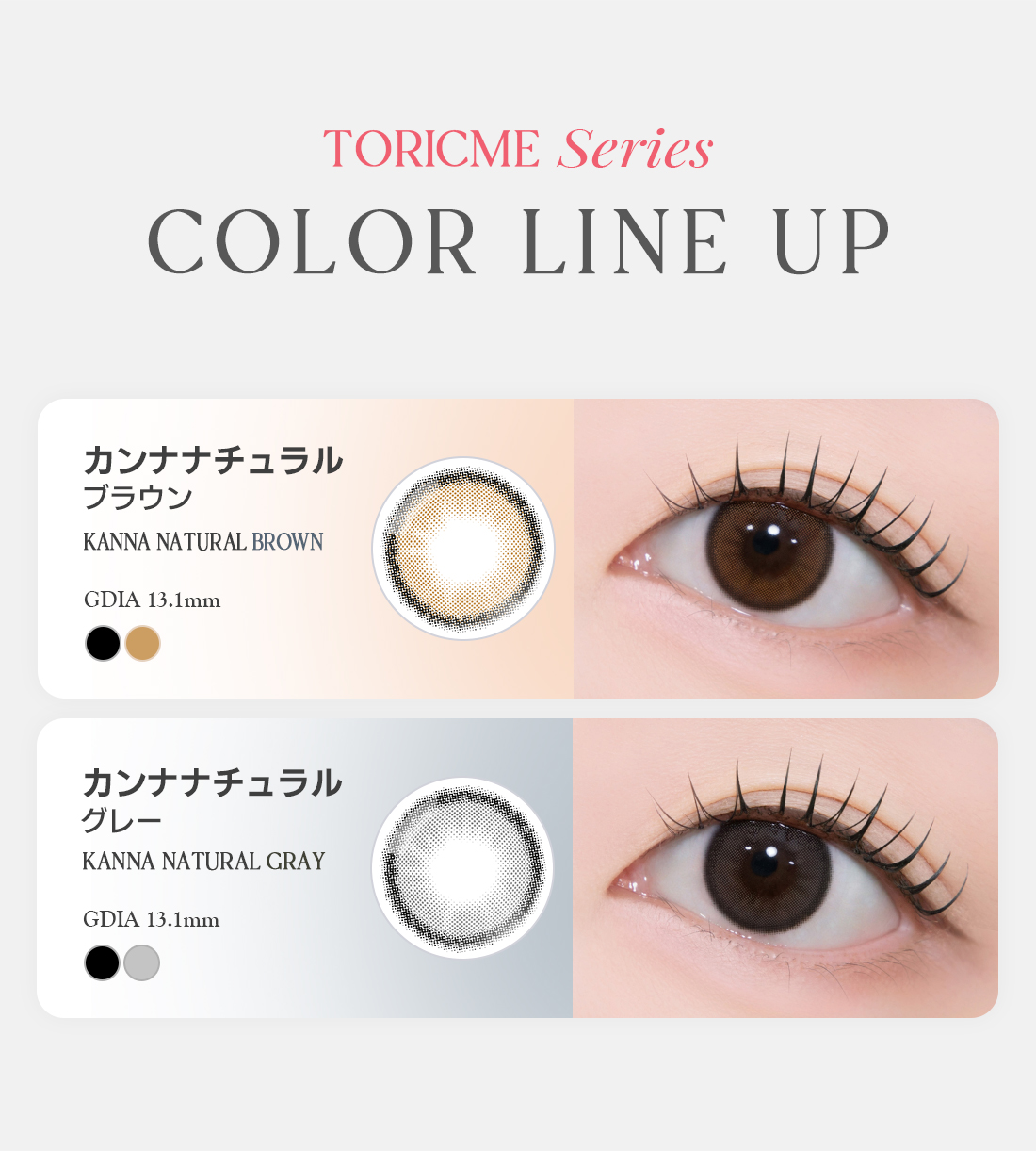 [Toric/Select Period] Toricme・Kanna Natural Gray