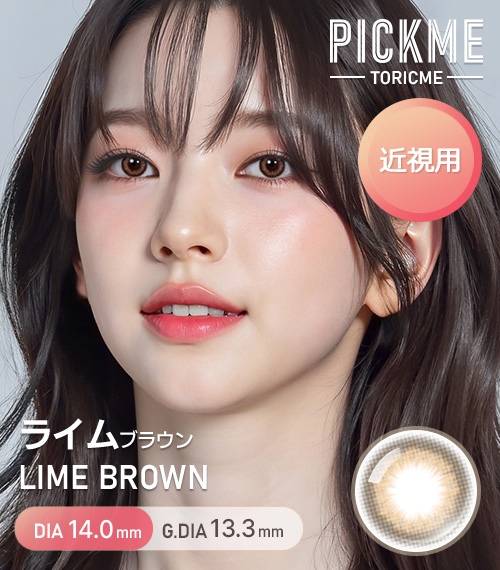 [Select Period] Pickme・Lime Brown1
