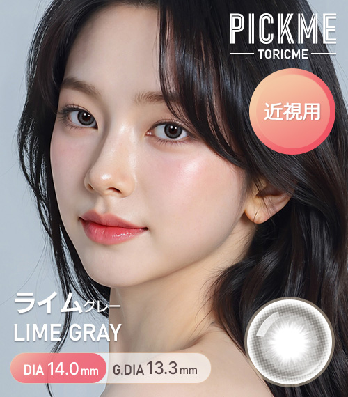 [Select Period] Pickme・Lime Gray1