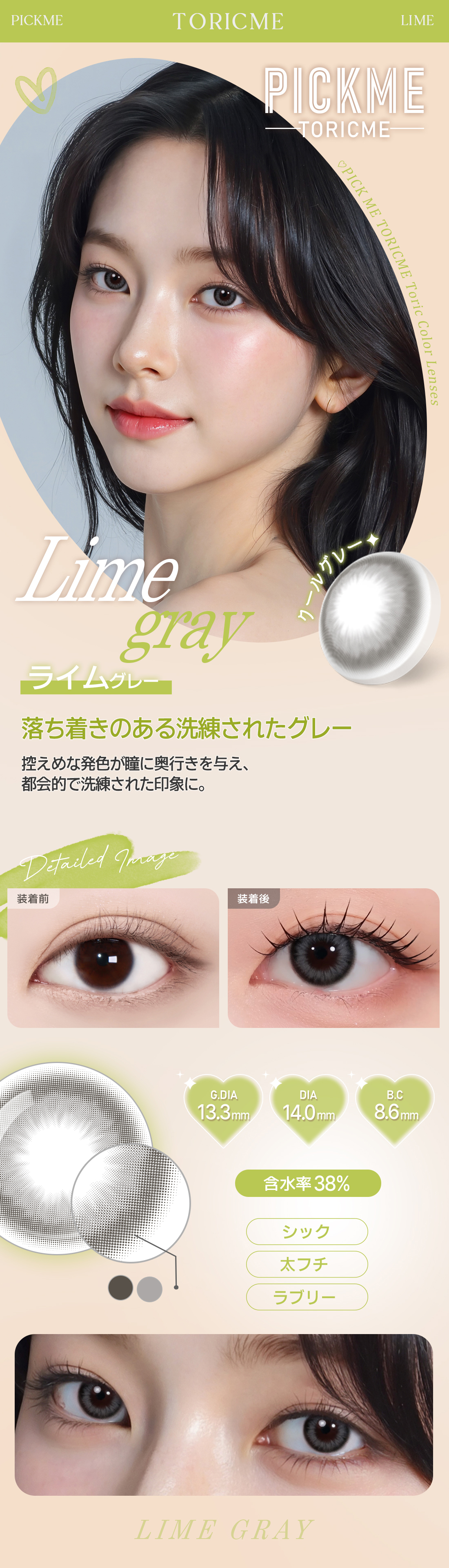 [Select Period] Pickme・Lime Gray