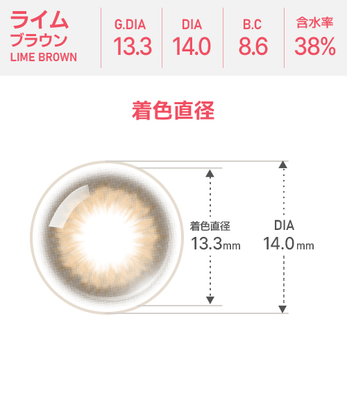 [Toric/Select Period] Toricme・Lime Brown4
