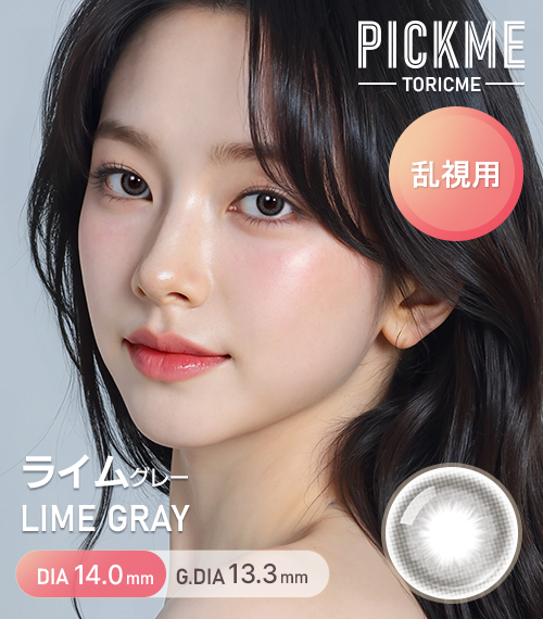 [Toric/Select Period] Toricme・Lime Gray1