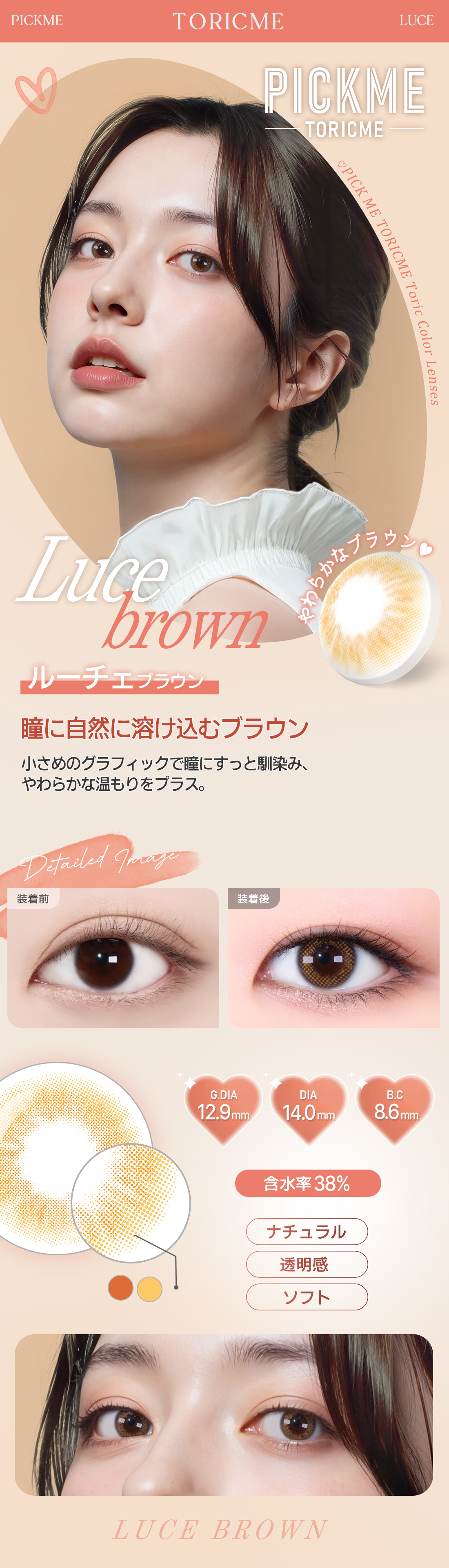[Select Period] Pickme・Luce Brown