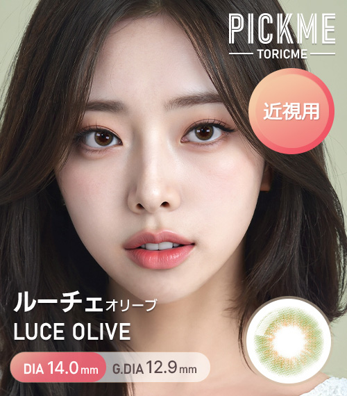 [Select Period] Pickme・Luce Olive1