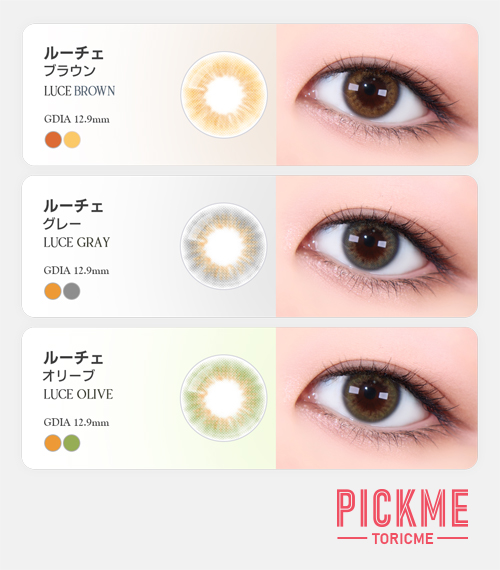 [Toric/Select Period] Toricme・Luce Brown5