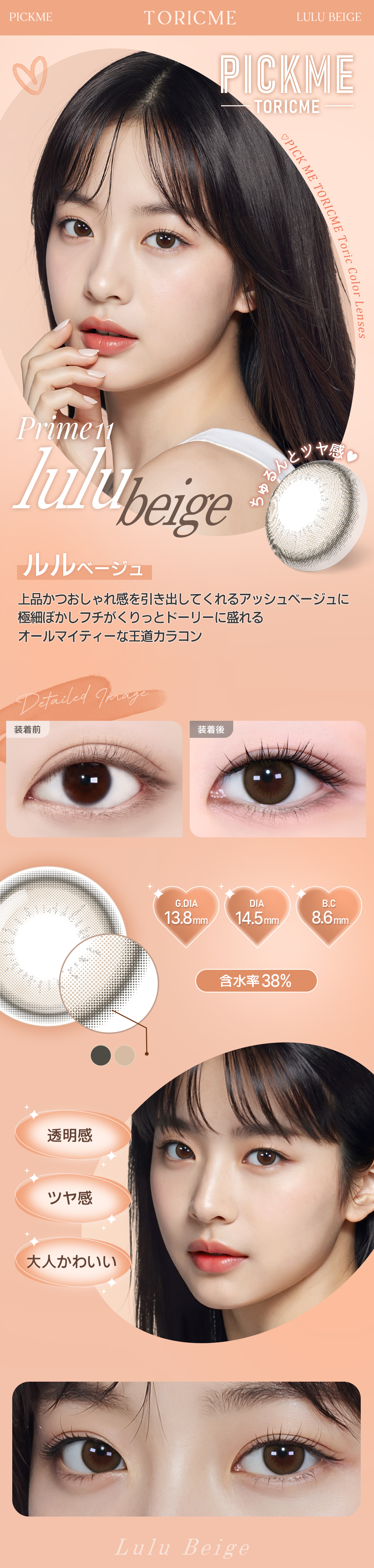[Select Period] Pickme・Prime・Lulu Beige