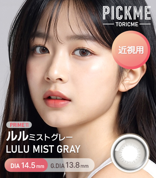 [Select Period] Pickme・Prime・Lulu Mist Gray1