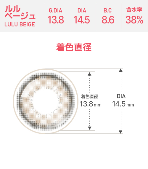 [Toric/Select Period] Toricme・Prime Lulu Beige4