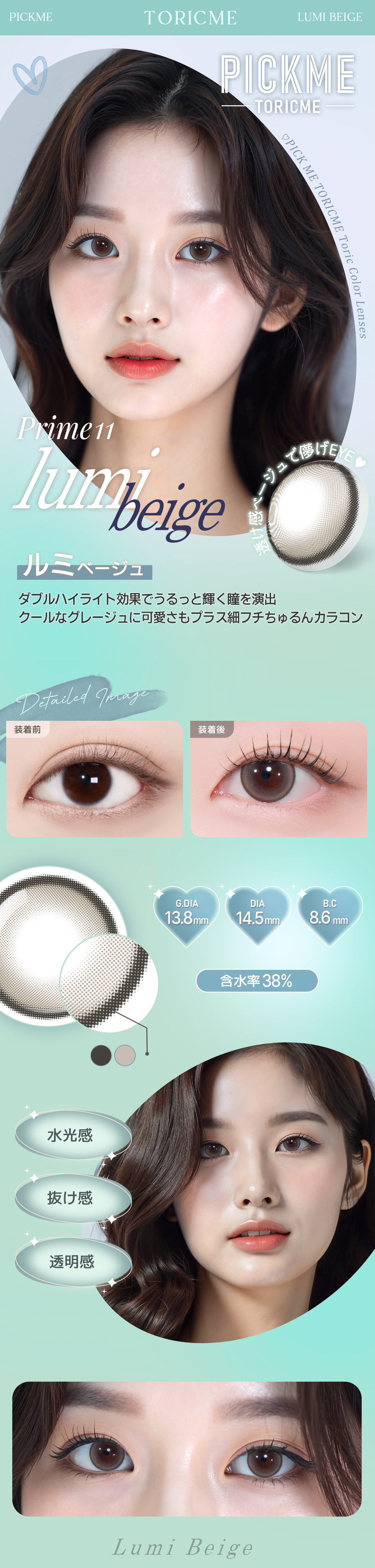 [Select Period] Pickme・Prime Lumi Beige