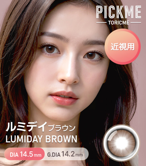 [Select Period] Pickme・Lumi Day Brown1