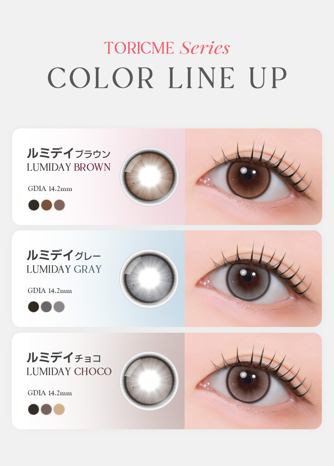[Toric/Select Period] Toricme・Lumi Day Brown