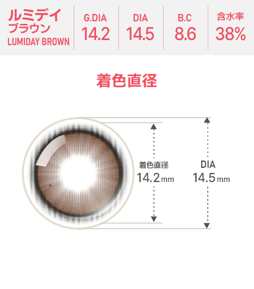 [Toric/Select Period] Toricme・Lumi Day Brown4