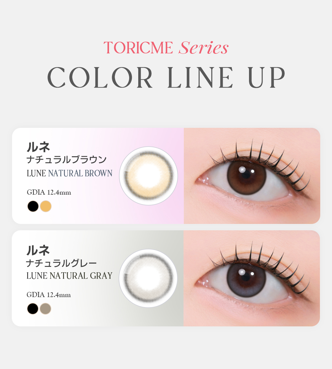 [Select Period] Pickme・Lune Natural Brown