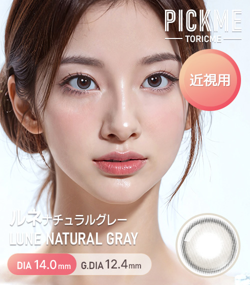 [Select Period] Pickme・Lune Natural Gray1