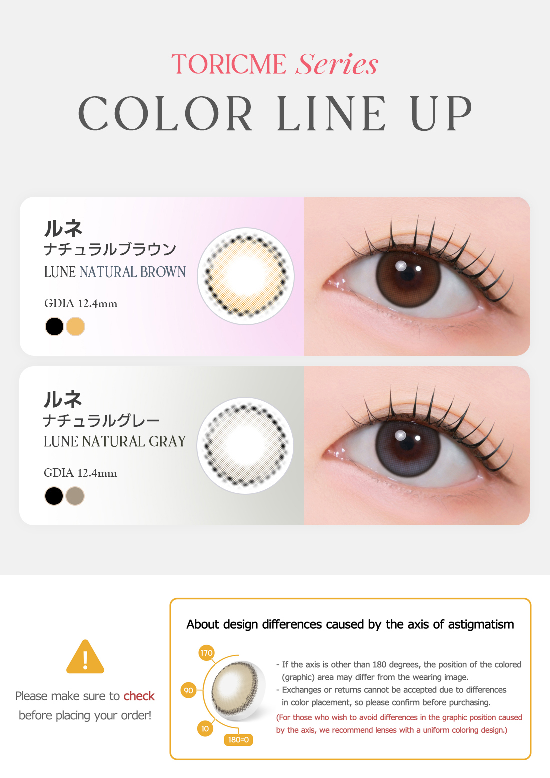 [Toric/Select Period] Toricme・Lune Natural Brown