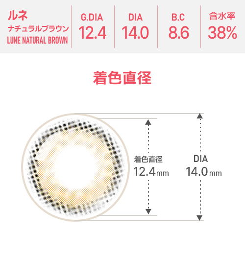 [Toric/Select Period] Toricme・Lune Natural Brown4