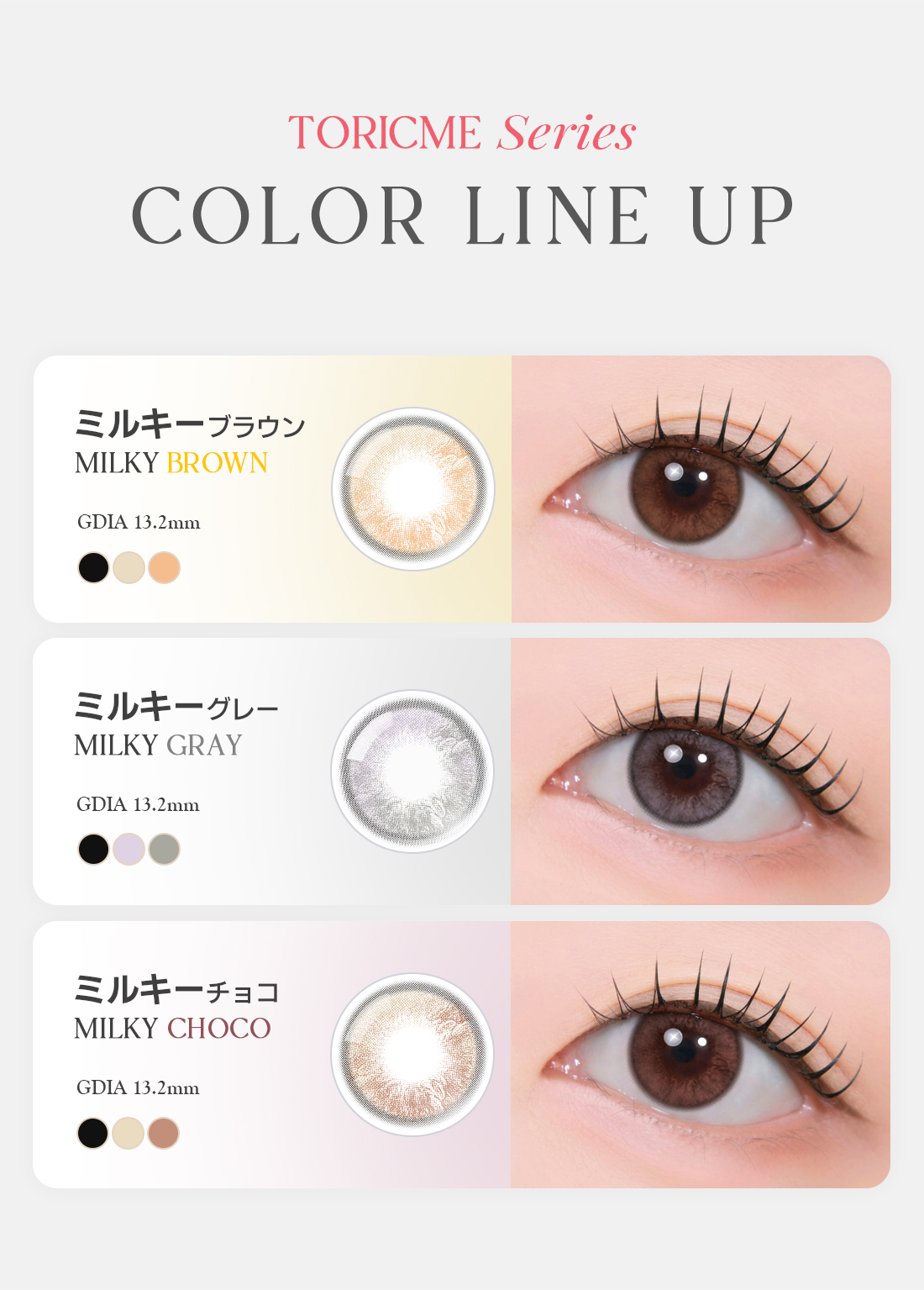 [Select Period] Pickme・Milky Brown