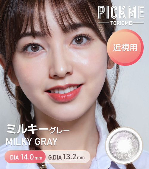 [Select Period] Pickme・Milky Gray1