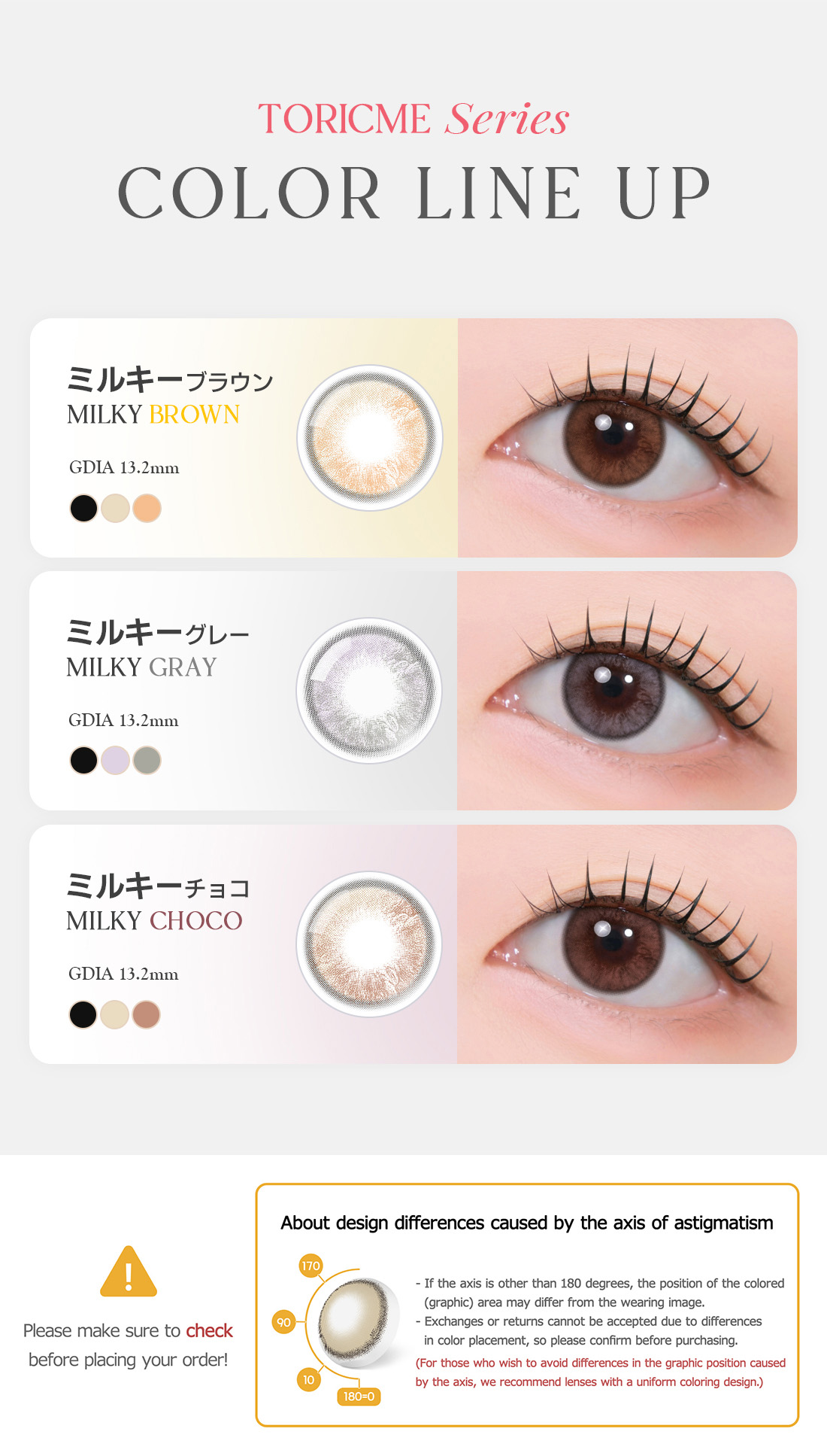 [Toric/Select Period] Toricme・Milky Gray