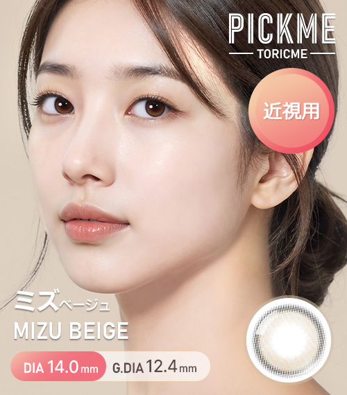 [Select Period] Pickme・Mizu Beige1
