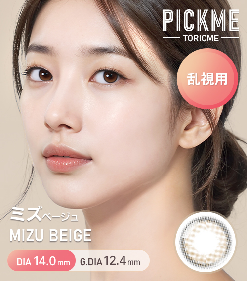 [Toric/Select Period] Toricme・Mizu Beige1