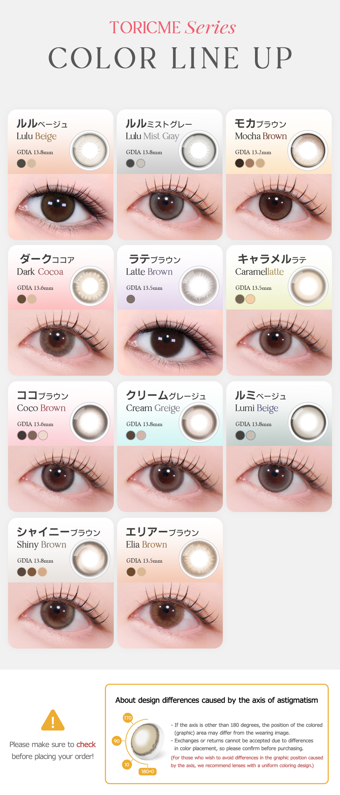 [Toric/Select Period] Toricme・Prime Mocha Brown