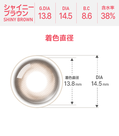 [Toric/Select Period] Toricme・Prime Shiny Brown4