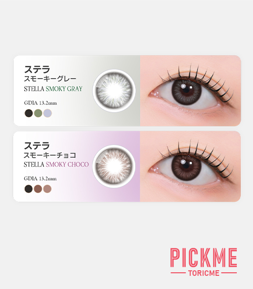 [Toric/Select Period] Toricme・Stella Smoky Choco5
