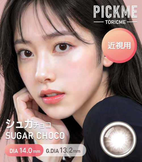 [Select Period] Pickme・Sugar Choco1